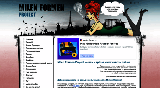 milen-formen.ru