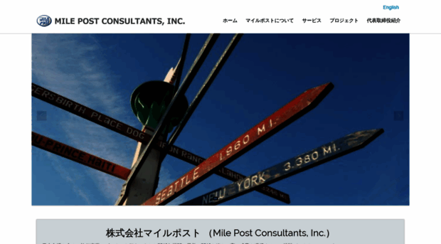 milepost.co.jp