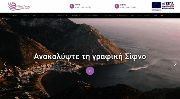 milesaway.gr