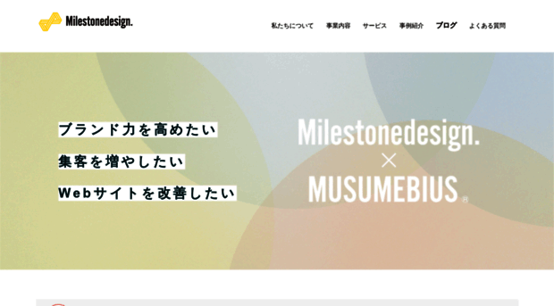 milestonedesign.jp