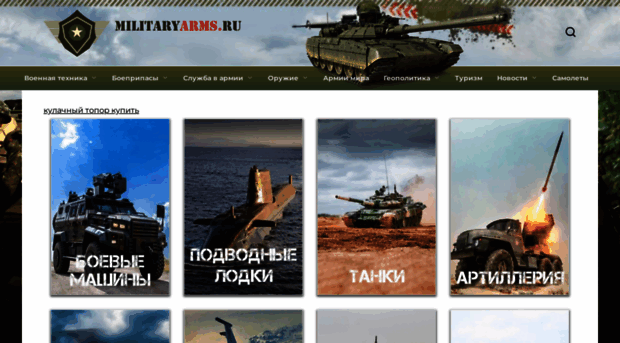 militaryarms.ru