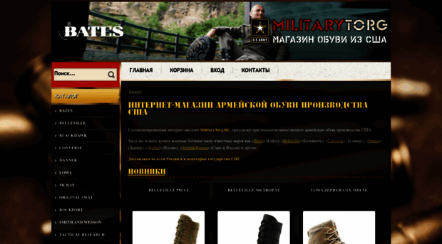 militarytorg.ru