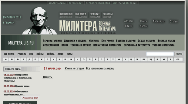 militera.lib.ru