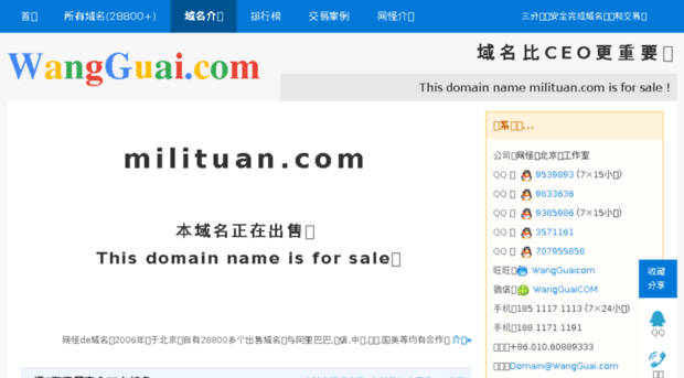 milituan.com