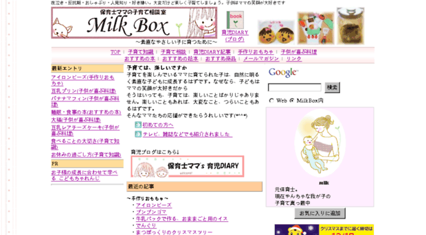 milk-box.com