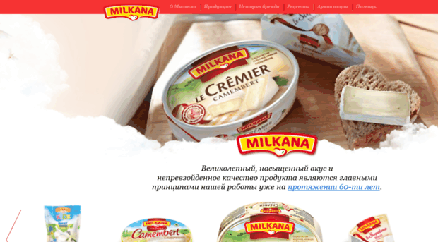 milkana.ru