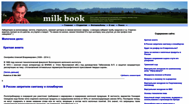 milkbook.ru