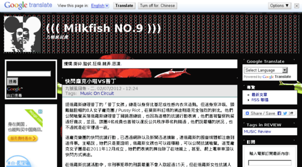 milkfish.omymedia.net