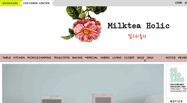 milkteaholic.com