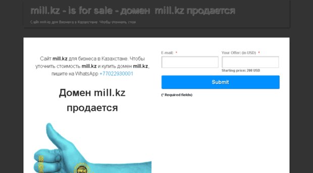 mill.kz