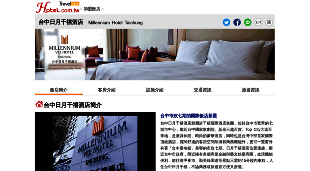 millennium.hotel.com.tw