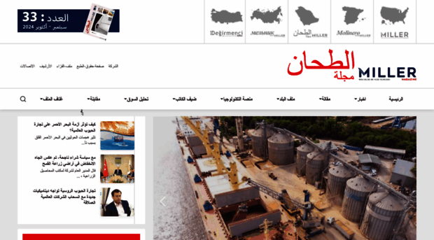 millerarabic.com