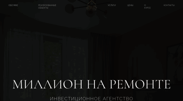 million-na-remonte.ru