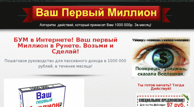 million.gloriousbiznes.ru