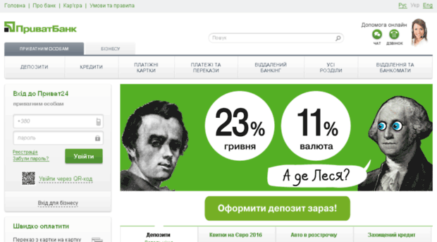 million.privatbank.ru