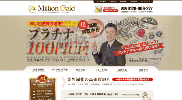 milliongold.jp