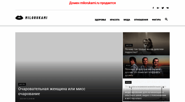 milorukami.ru