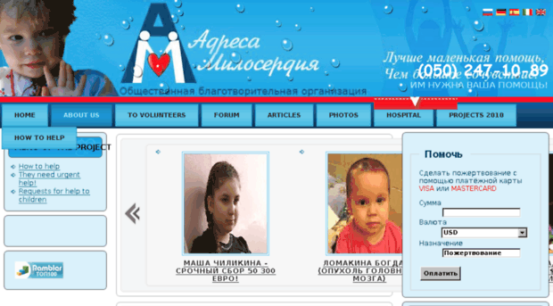 miloserdiya.org.ua