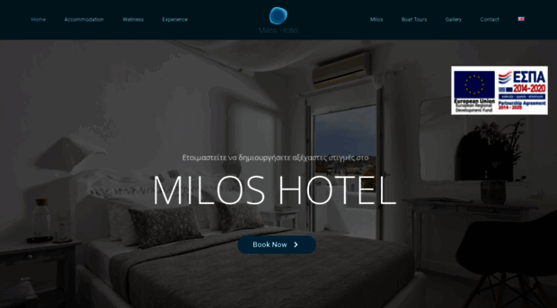 miloshotel.gr