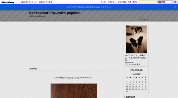 miltono.exblog.jp