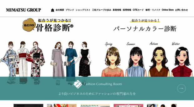 mimatsu-group.co.jp