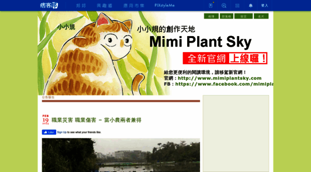mimihan.pixnet.net