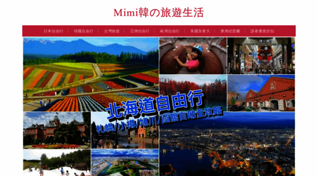 mimihan.tw