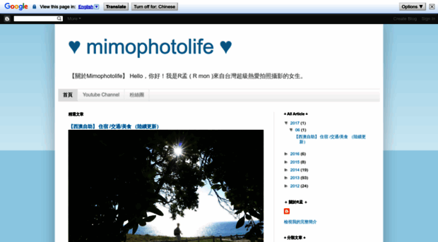 mimophotolife.blogspot.tw