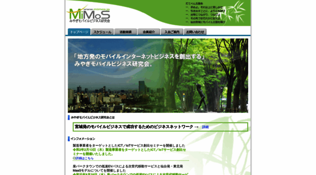 mimos.jp