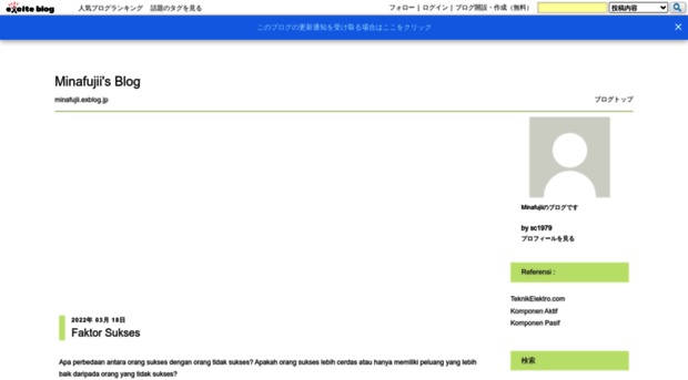 minafujii.exblog.jp