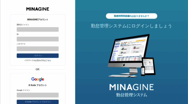 minagine.awg.co.jp