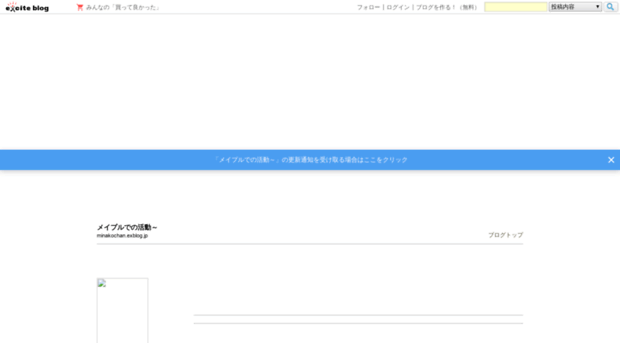 minakochan.exblog.jp