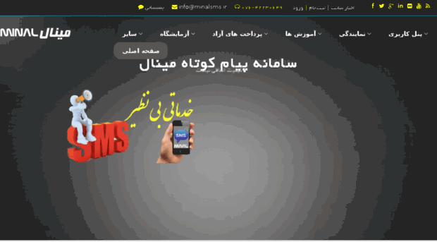 minalsms.ir