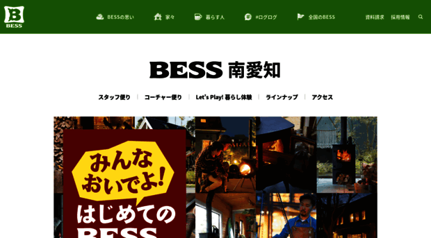 minamiaichi.bess.jp