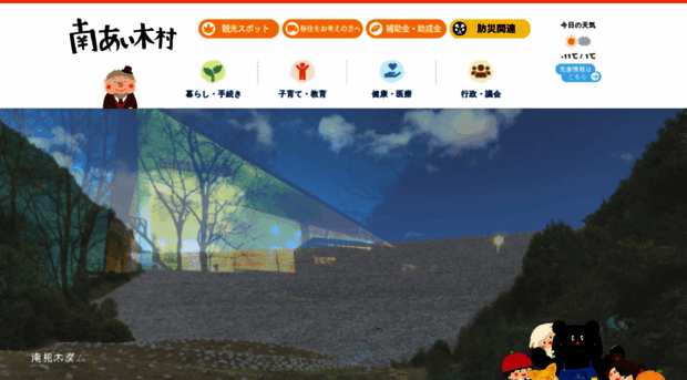 minamiaiki.jp