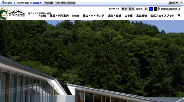 minamialps-net.jp