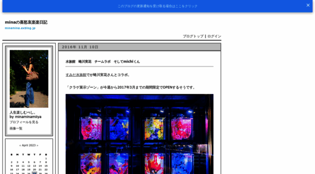 minamina.exblog.jp