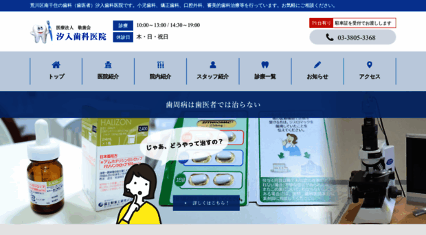 minamisenju-haisya.com