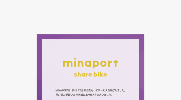 minaport.jp