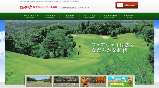 minayoshidai-golf.jp