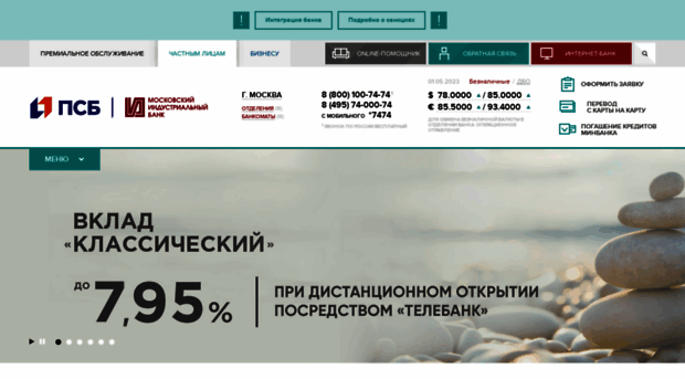 minbank.ru