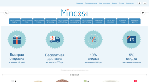 mincos.com.ua