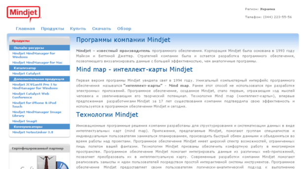 mindjet.com.ua