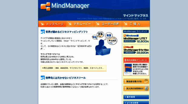 mindmaplus.jp
