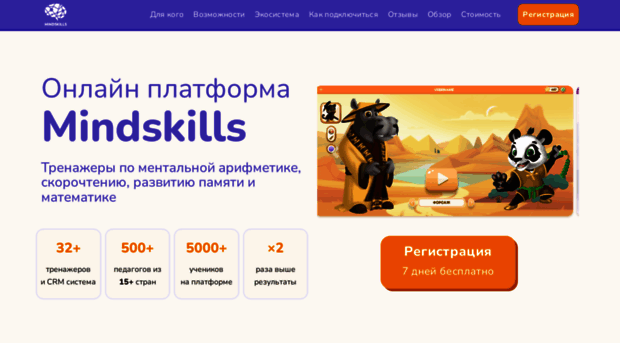 mindskills.ru