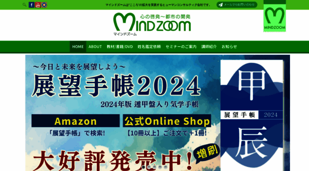 mindzoom.co.jp