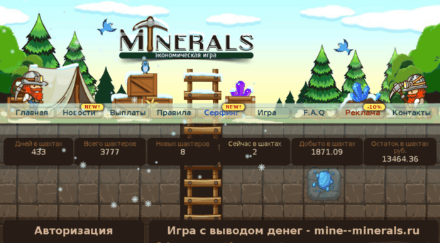 mine--minerals.ru