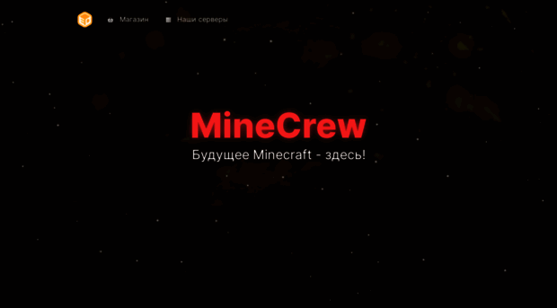 mine-crew.ru