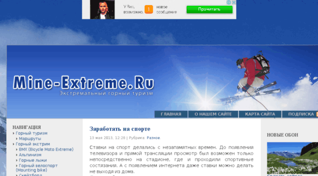 mine-extreme.ru