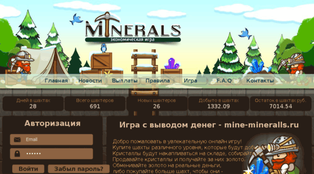 mine-mineralls.ru